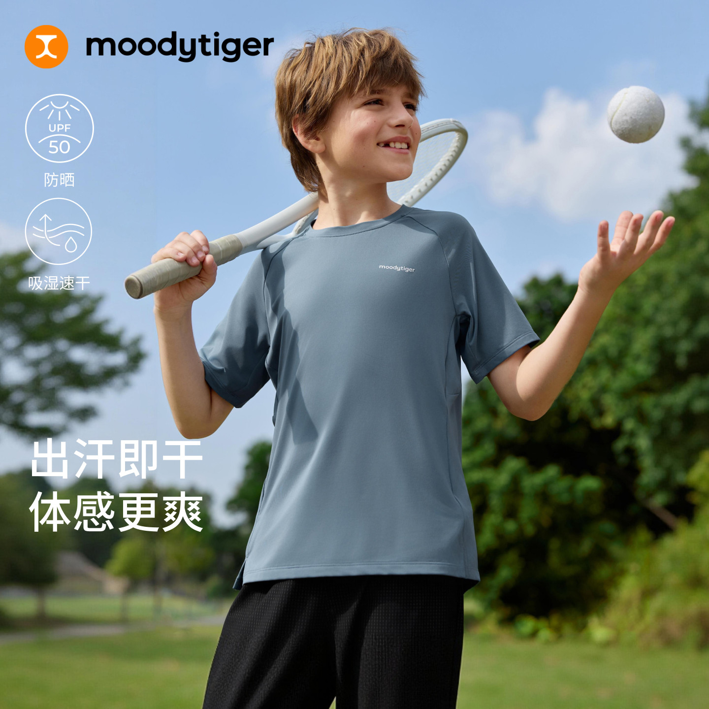 这手感真柔软！moodytiger短袖T图片