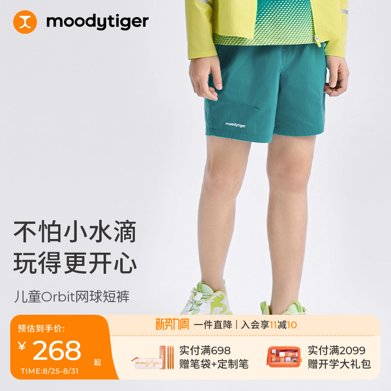 ����ɫ 110cm moodytiger��ͯ�¿��ˮ����̿�