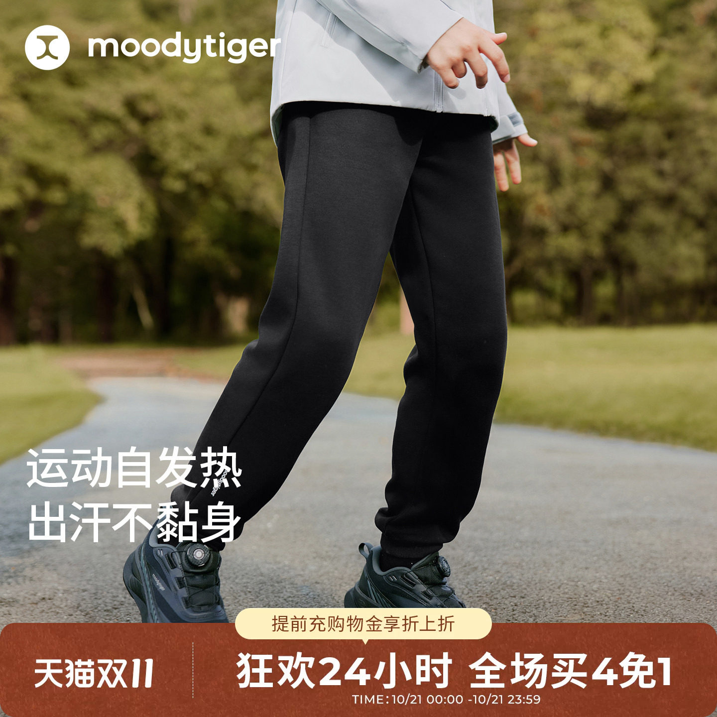 【绒感】moodytiger儿童长裤男女童2026冬新款保暖防风抓绒运动服