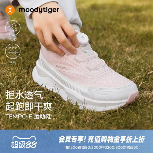 moodytiger童鞋运动鞋