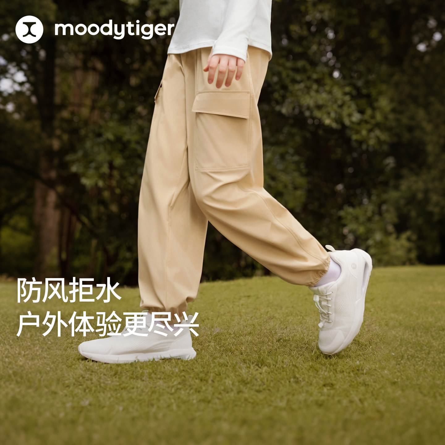 moodytiger儿童梭织长裤男女童夏季无氟拒水防风26秋新款运动长裤图片