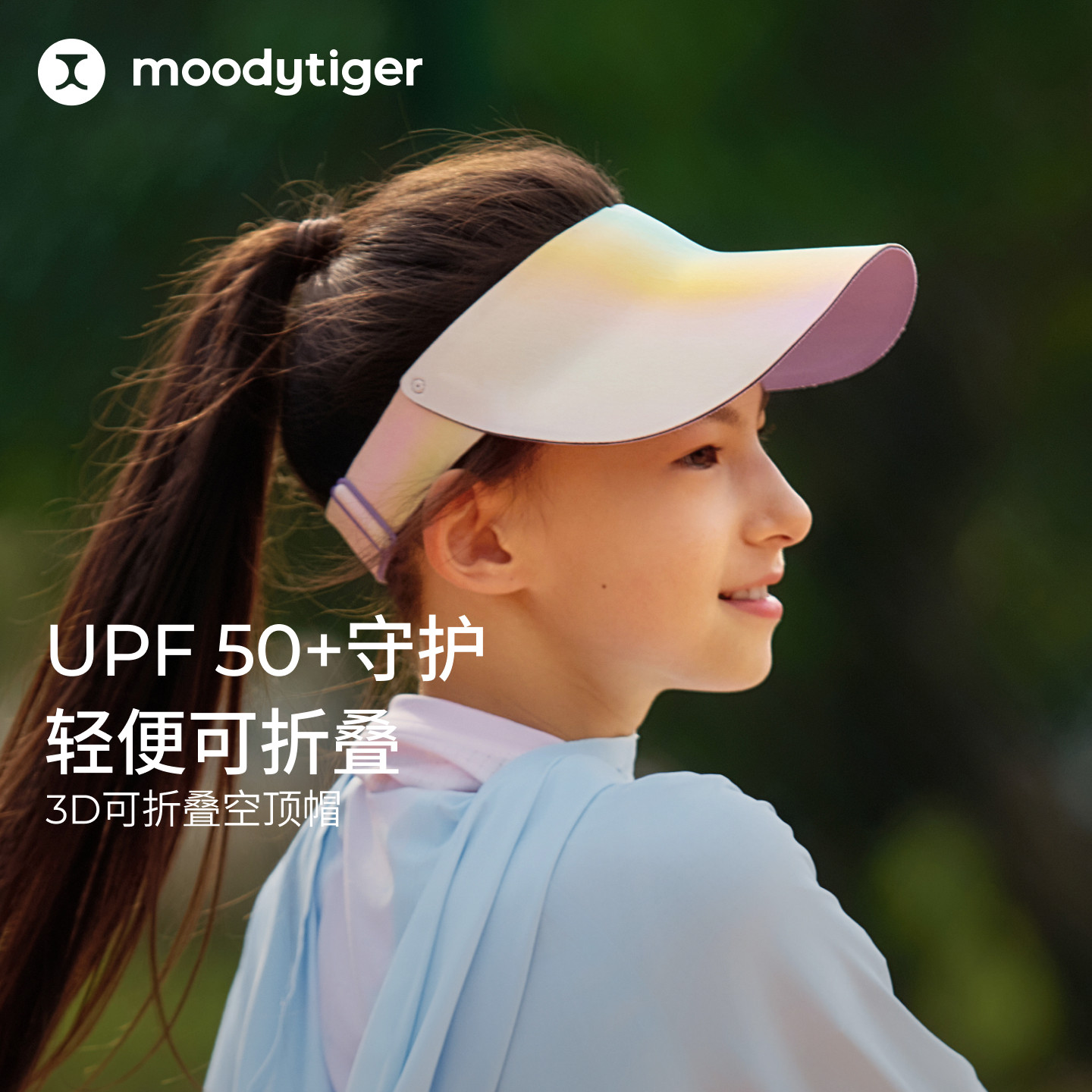 moodytiger儿童可折叠空顶帽图片