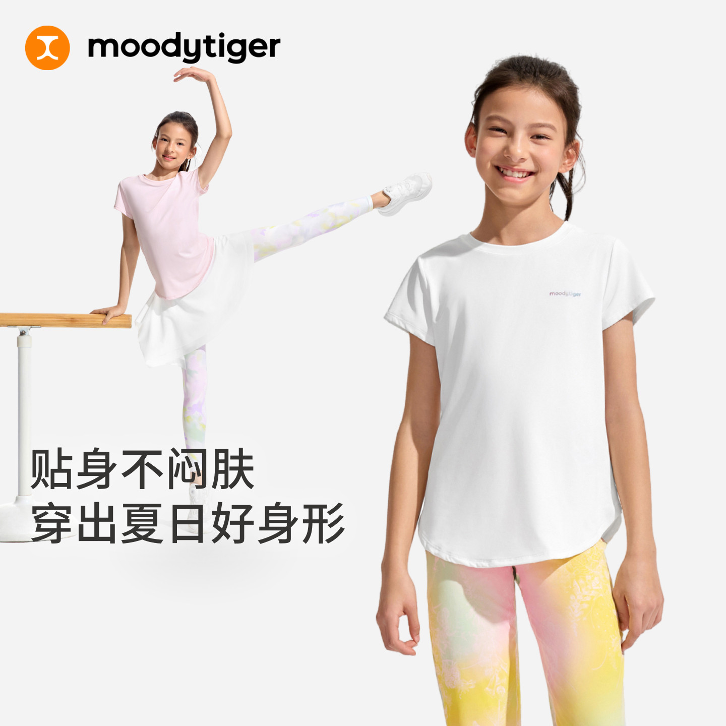 版型真好看！moodytiger短袖T恤图片