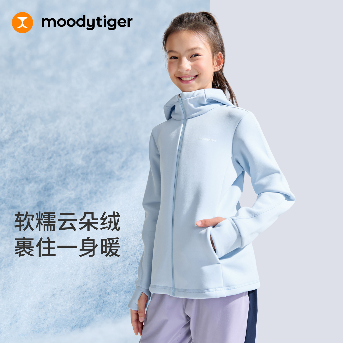moodytiger儿童多倍弹力抓绒外套图片