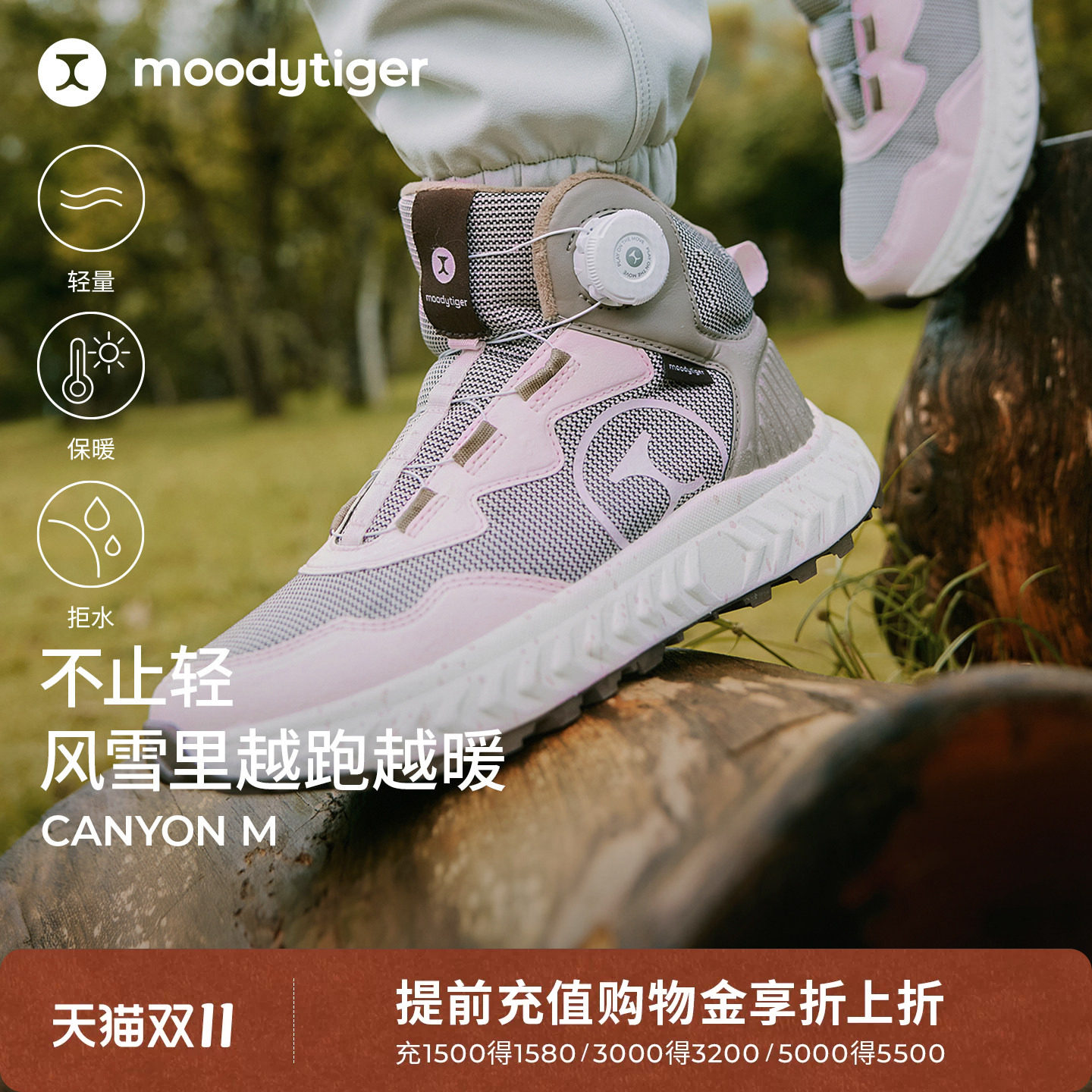moodytiger儿童运动登山鞋26冬新