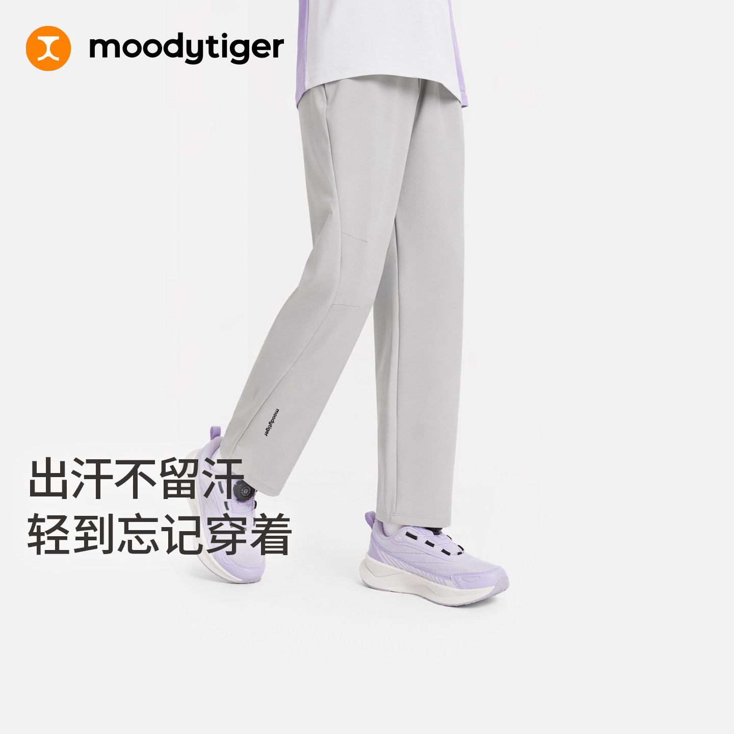 moodytiger儿童长裤男童2026秋新款弹力吸湿透气亲肤舒适针织童装图片