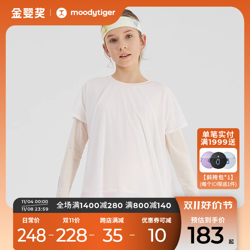 moodytiger女童仙女T恤夏季新款假两件薄款运动中大童长袖上衣