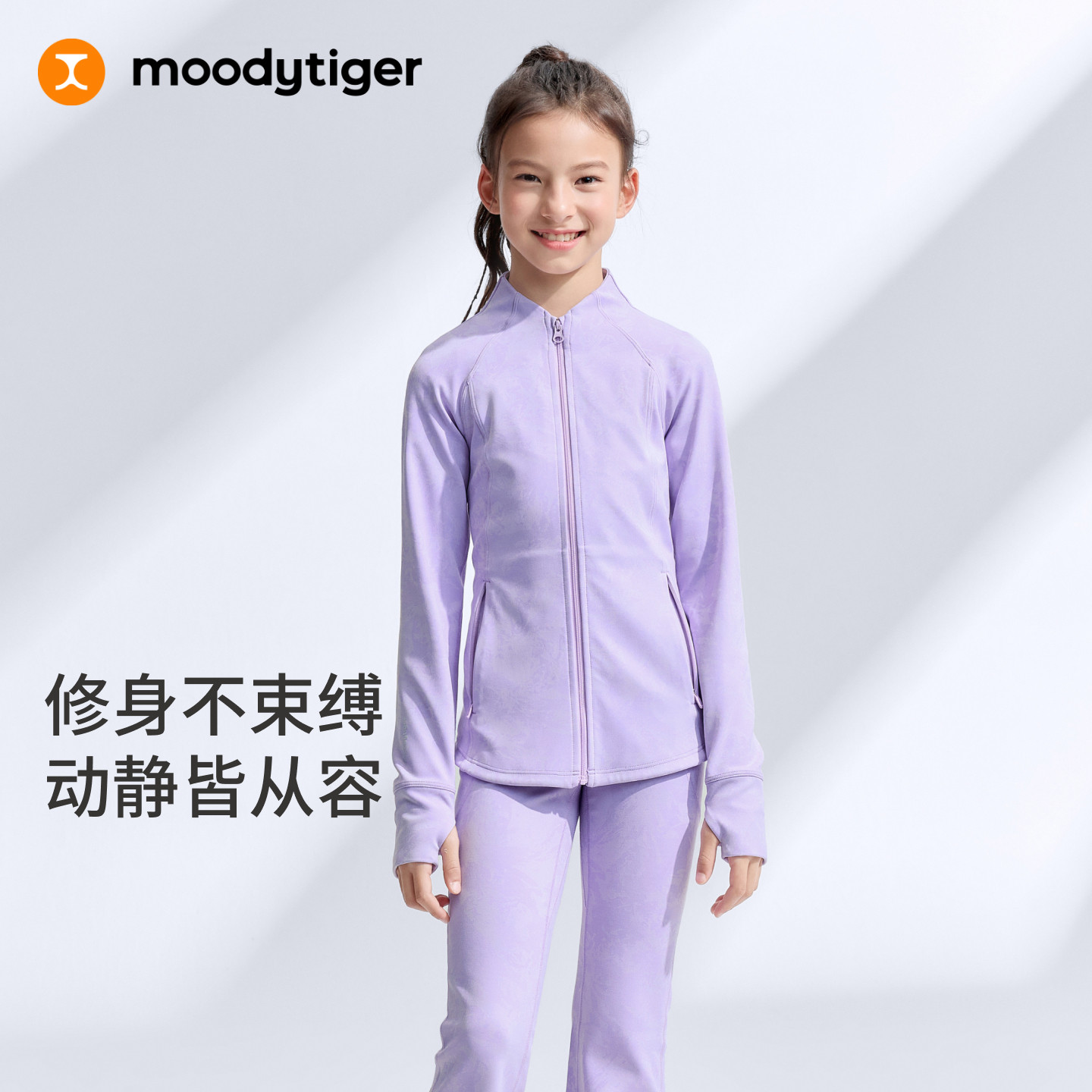 moodytiger女童舒适立领外套图片