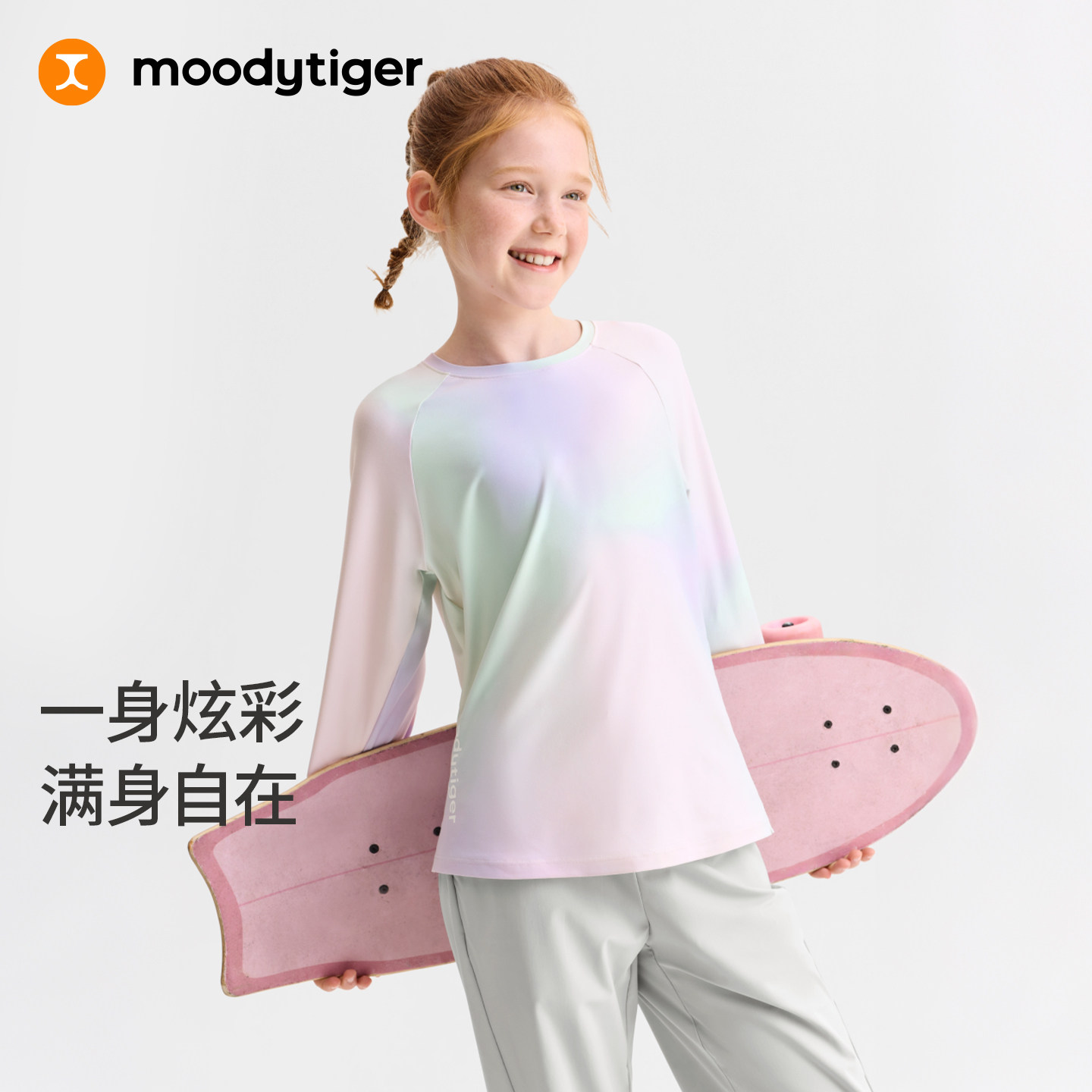moodytiger儿童印花长袖T恤26秋新款透气无束缚内搭上衣舒适百搭图片