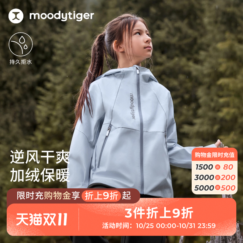 moodytiger儿童外套秋冬季男女童防风衣摇粒绒户外加绒运动风衣