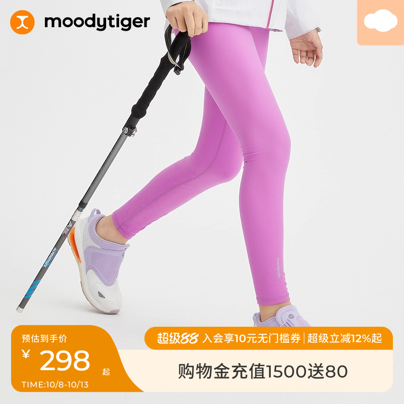 moodytiger女童运动裤秋季紧身裤弹力修身儿童运动长裤| 小云朵