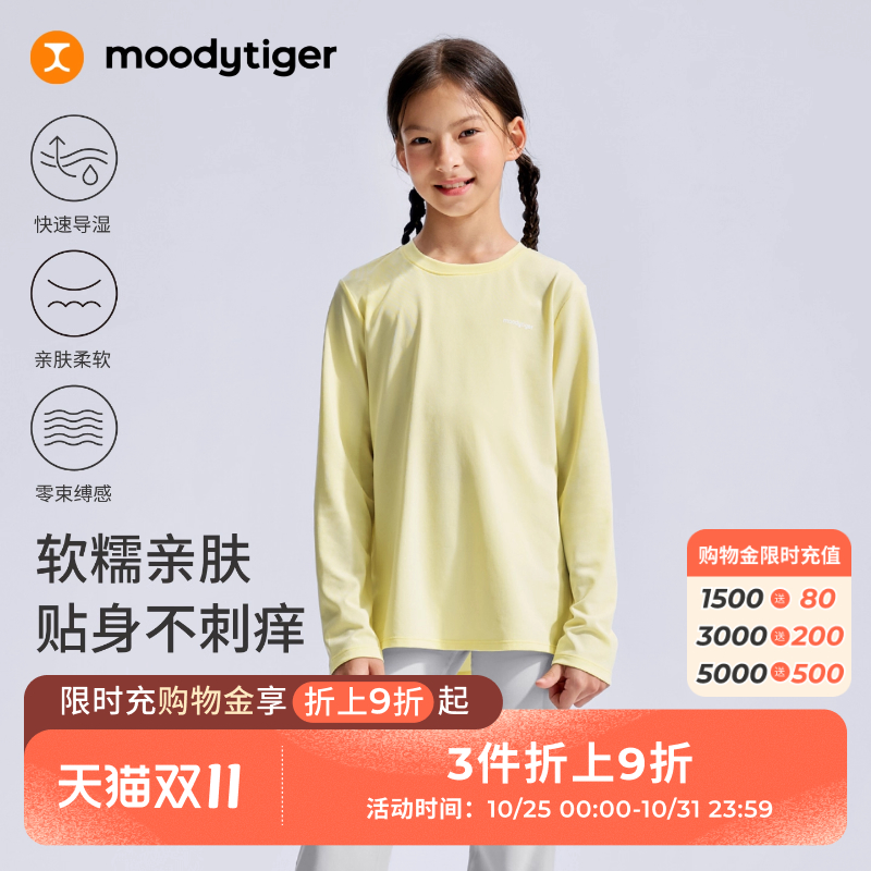 moodytiger女童运动长袖T恤25秋季新款吸湿超轻单向导湿儿童衣服