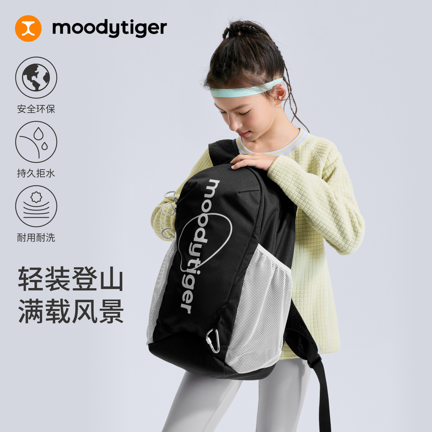 moodytiger儿童秋季新双肩包图片