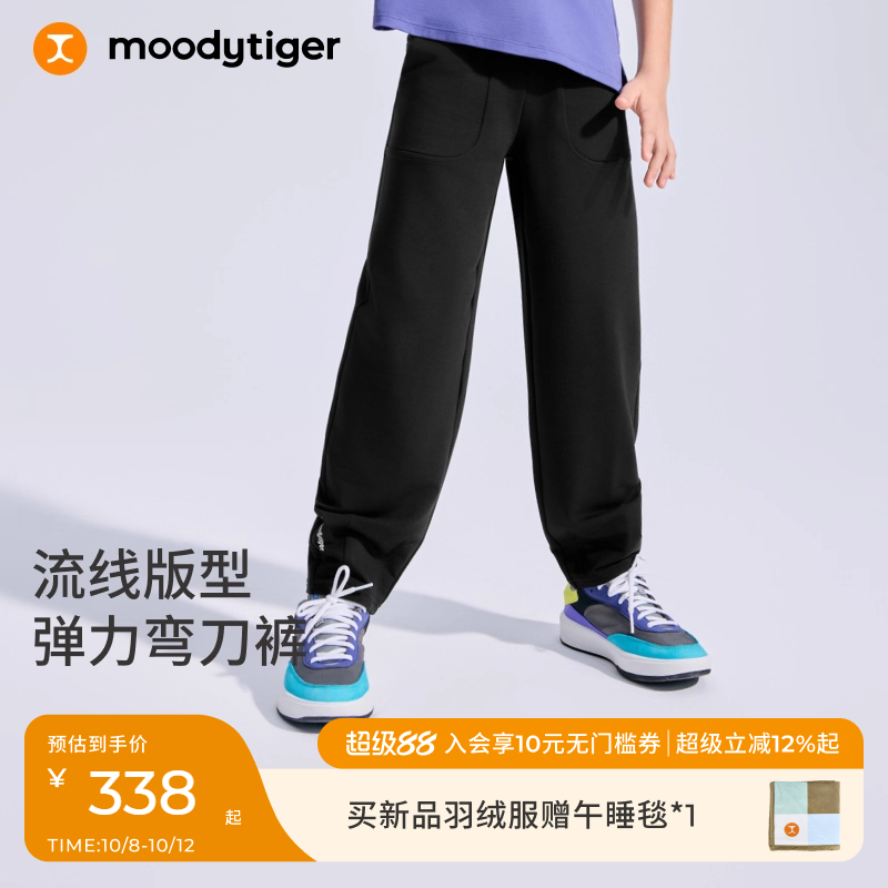 moodytiger儿童长裤25秋季新款弯刀裤舒适亲肤弹性裤子锥形运动裤