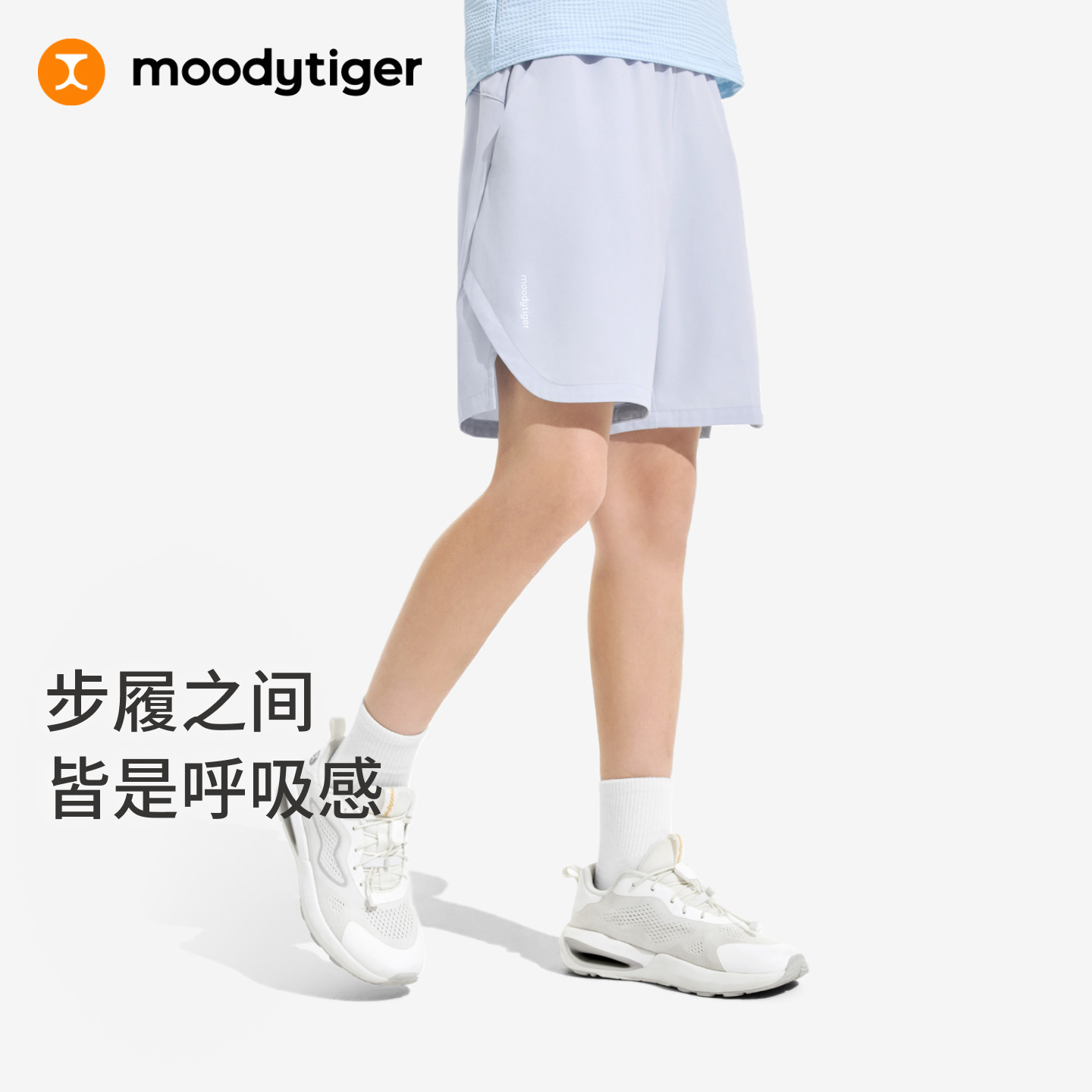 moodytiger儿童裤子夏季透气运动童装男童户外短裤运动裤速干裤子图片
