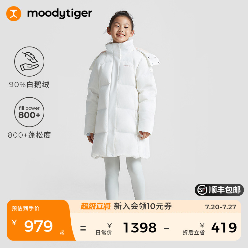 moodytiger儿童长款羽绒服
