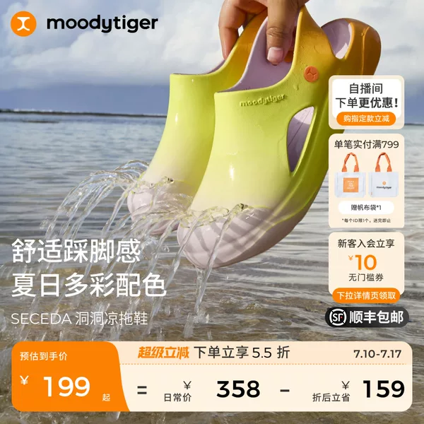 Товары от moodytiger旗舰店