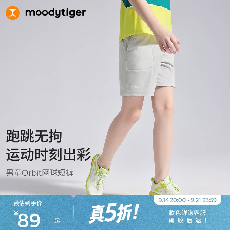 moodytiger男童夏季网球运动短裤图片
