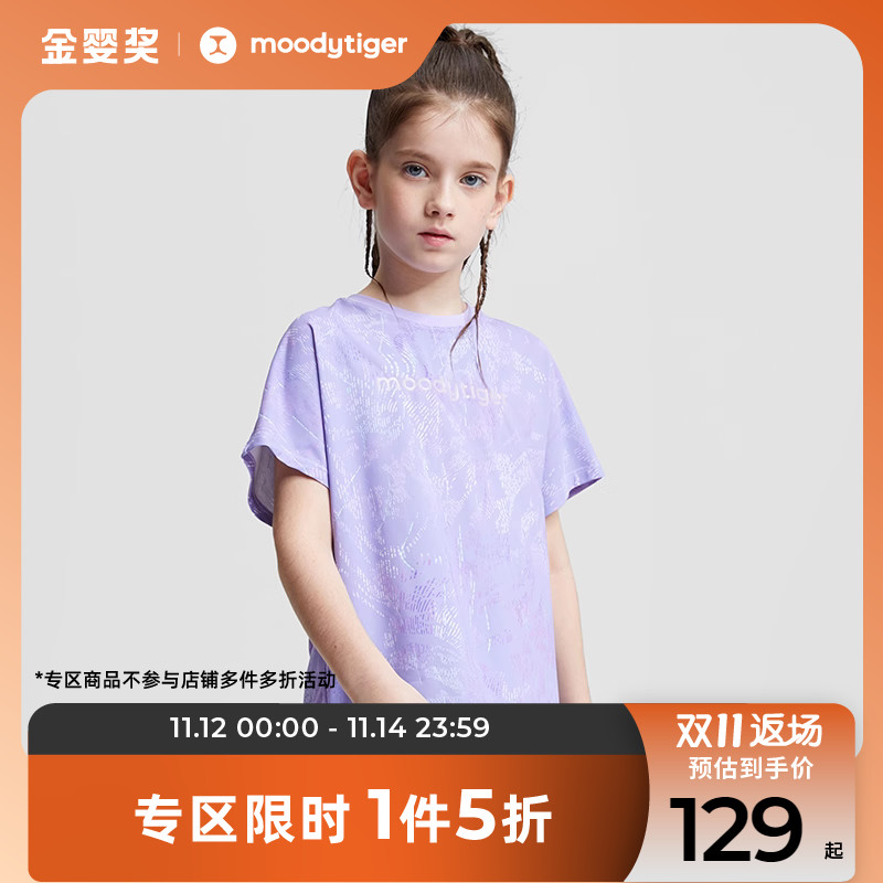 moodytiger儿童T恤夏季新款印花镂空防晒速干透气女童短袖上衣
