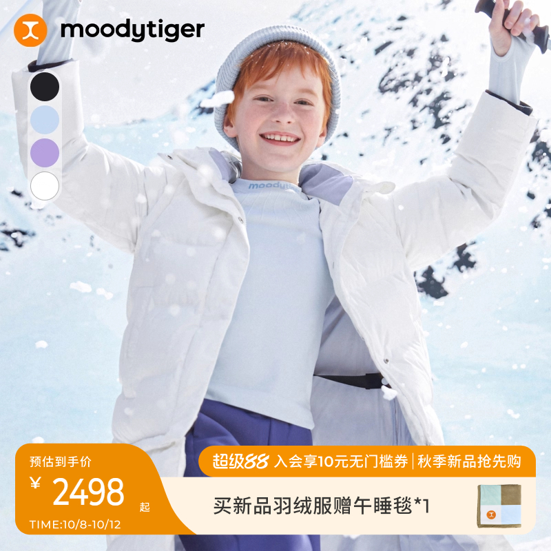 moodytiger儿童长款羽绒服