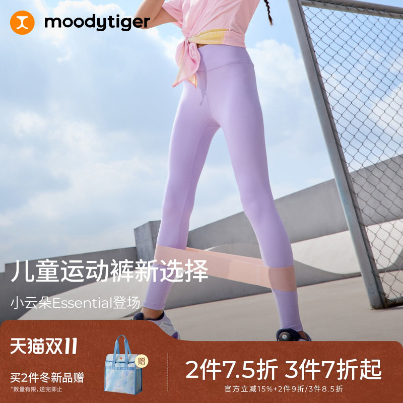 moodytiger女童紧身裤弹力长裤透气高腰百搭运动瑜伽裤| 小云朵E