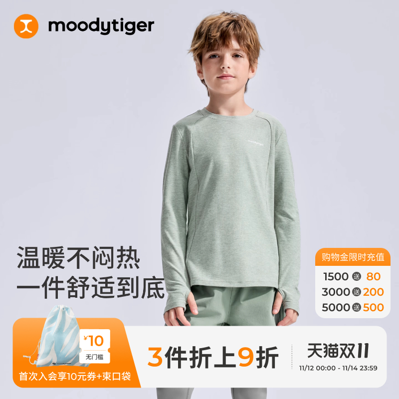 moodytiger儿童秋季吸汗长袖T恤