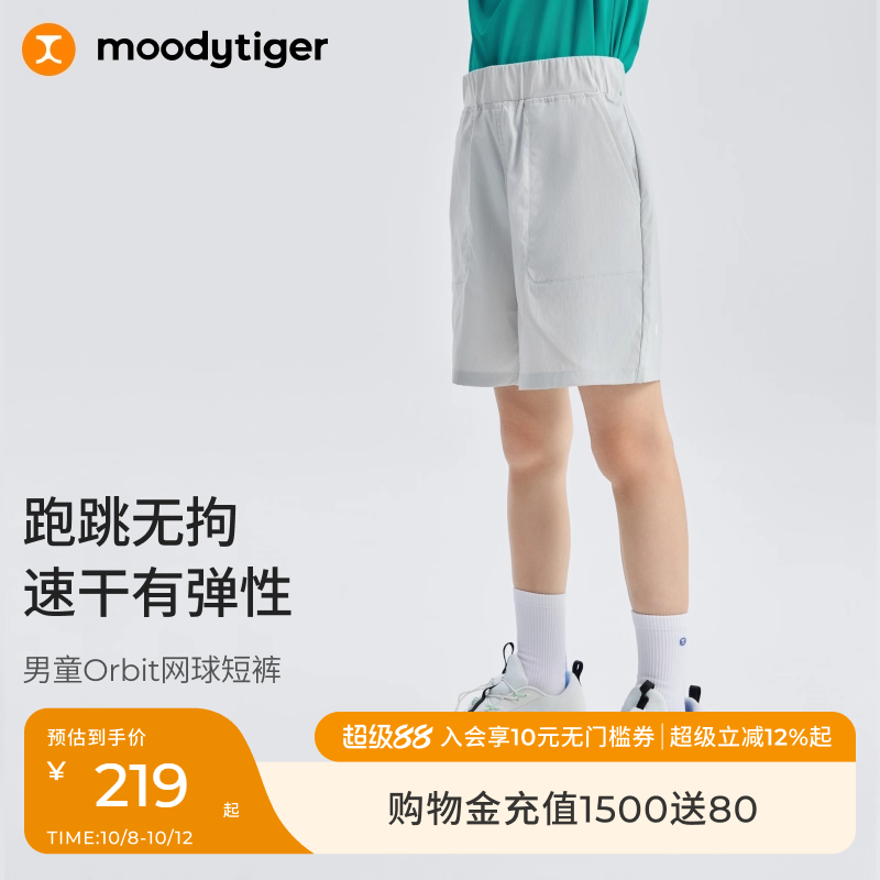 【网球系列】moodytiger男童短裤25夏季新款运动速干大口袋儿童裤