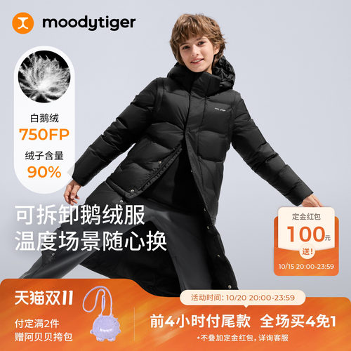 moodytiger男童长款羽绒服鹅绒服