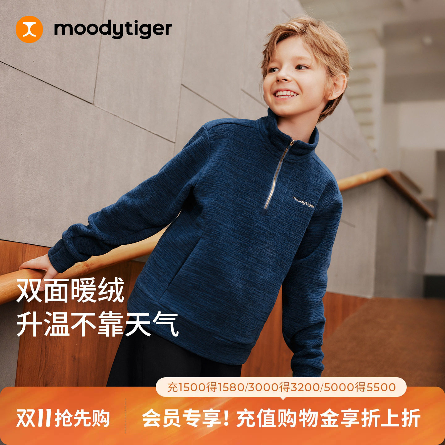 【绒感】moodytiger儿童立领摇粒绒卫衣女童2026冬新款保暖童装
