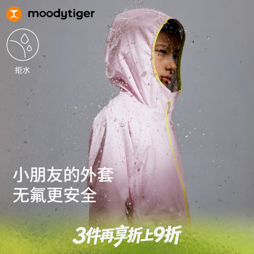 moodytiger儿童拒水软壳冲锋衣