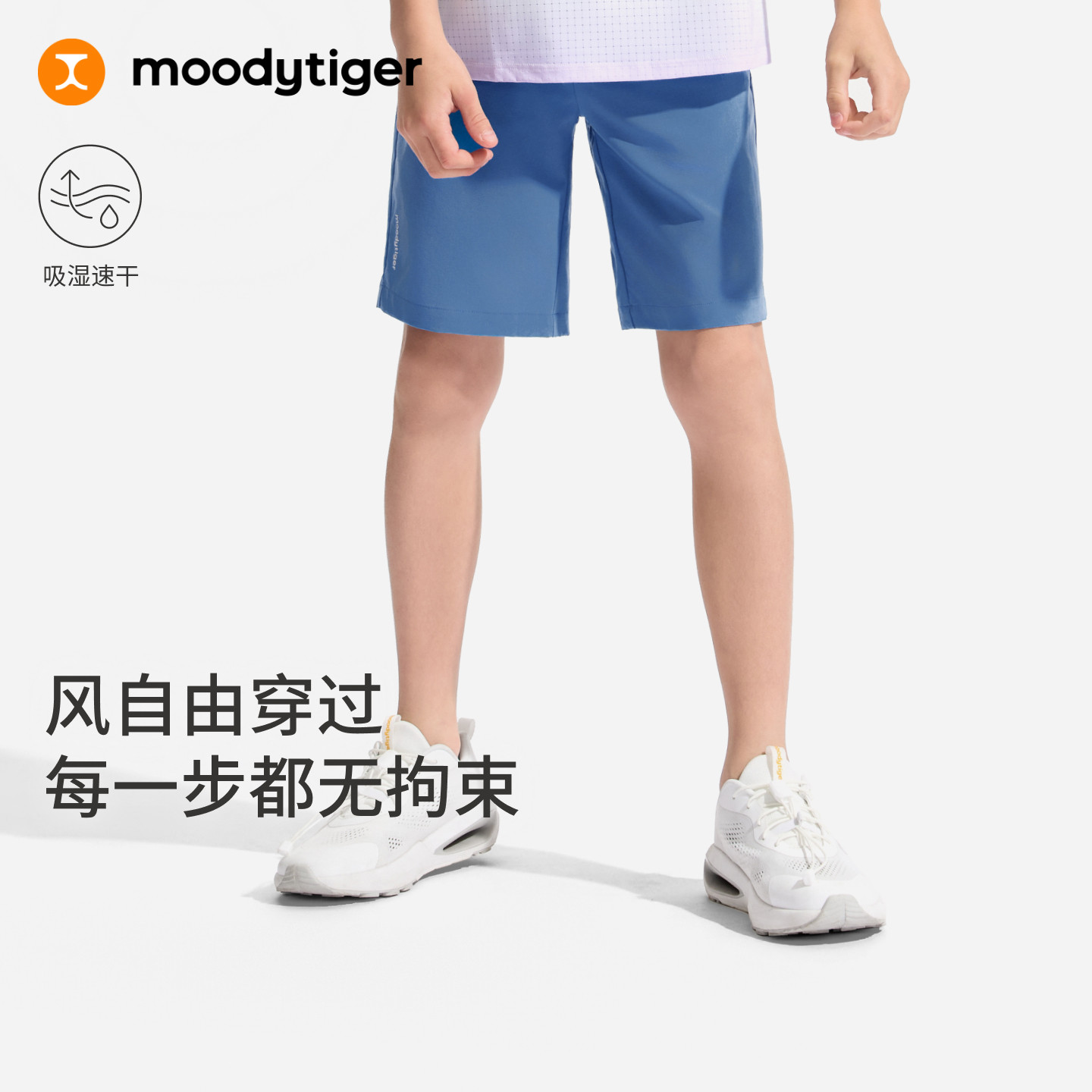 moodytiger男童速干短裤26运动裤图片