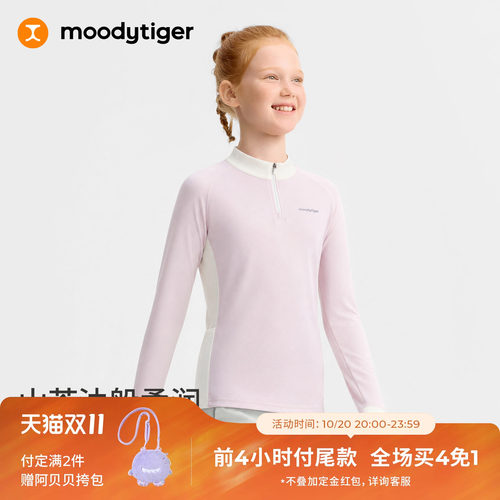moodytiger儿童运动长袖T恤26冬