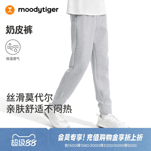 moodytiger奶皮裤儿童加绒长裤