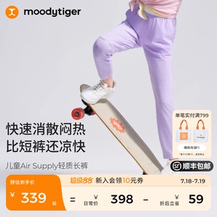 Airsupply空气裤 男女童透气运动裤 夏季 moodytiger儿童速干裤