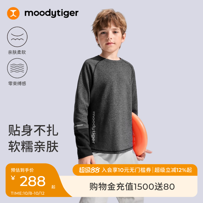moodytiger男童运动长袖T恤25秋季新款童装舒适训练服吸汗打底衫