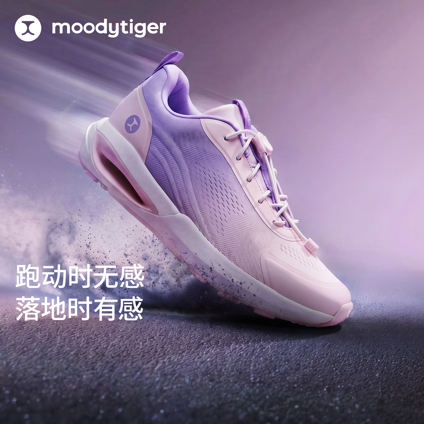moodytiger缓震轻盈儿童运动鞋图片