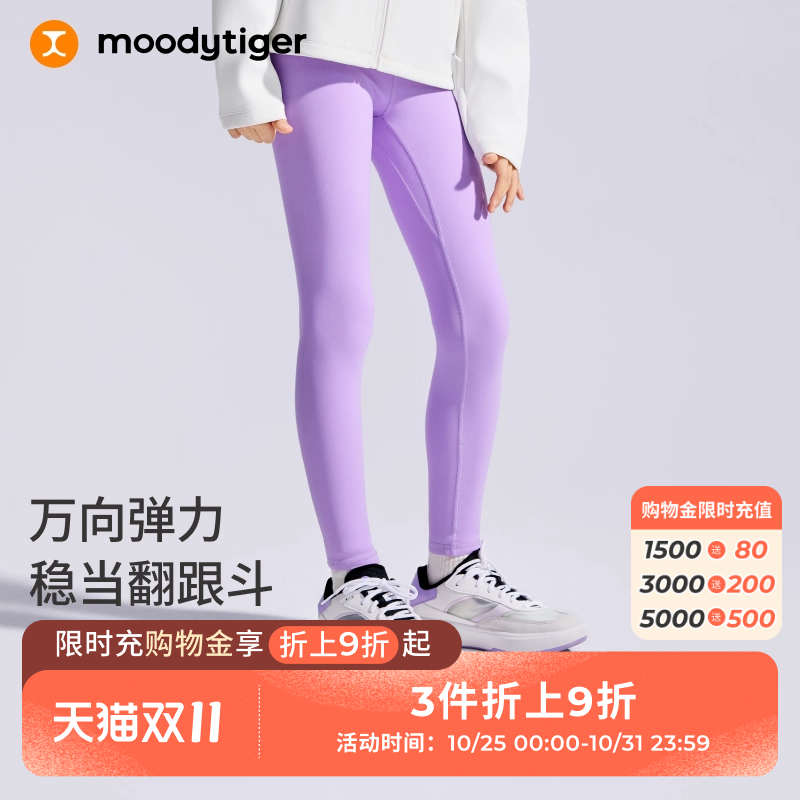 moodytiger女童紧身裤瑜伽运动裤