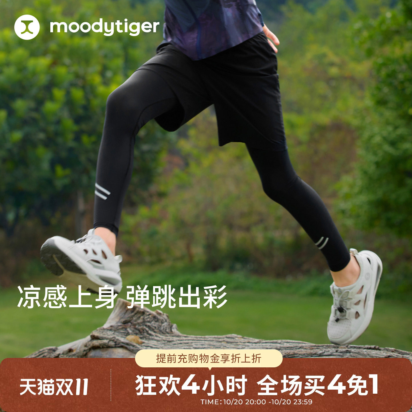 moodytiger男童假两件裤夏季童装户外防晒透气儿童运动短裤