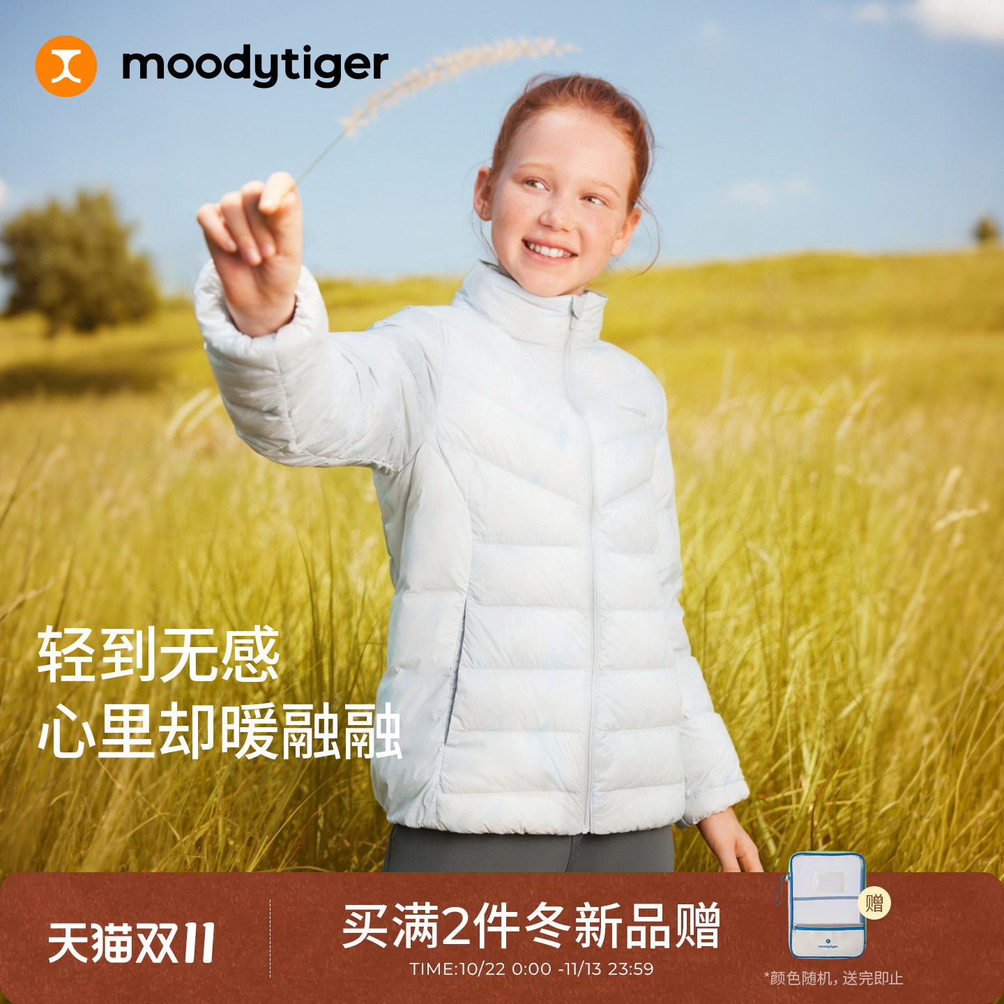moodytiger儿童羽绒服女童2026冬新款拒水保暖排骨立领鹅绒运动服
