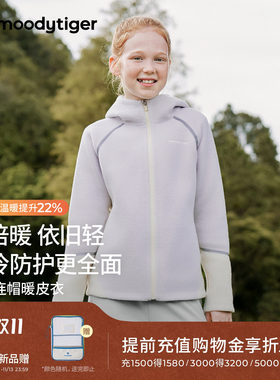 moodytiger儿童26厚版连帽暖皮衣