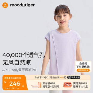 清涼舒適柔軟寬松運動T 空氣衣 T恤夏季 moodytiger女童透氣短袖