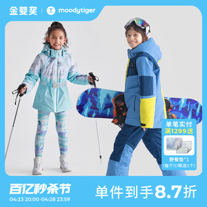 moodytiger儿童滑雪服