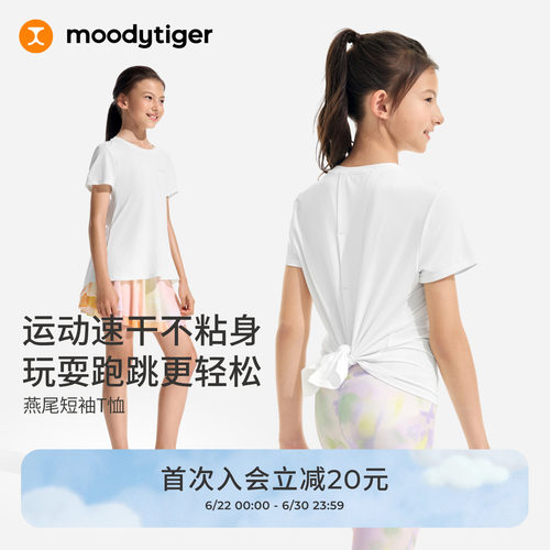 版型真好看！moodytiger短袖T恤