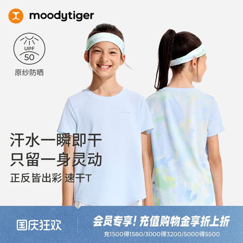 这手感真柔软！moodytiger短袖T