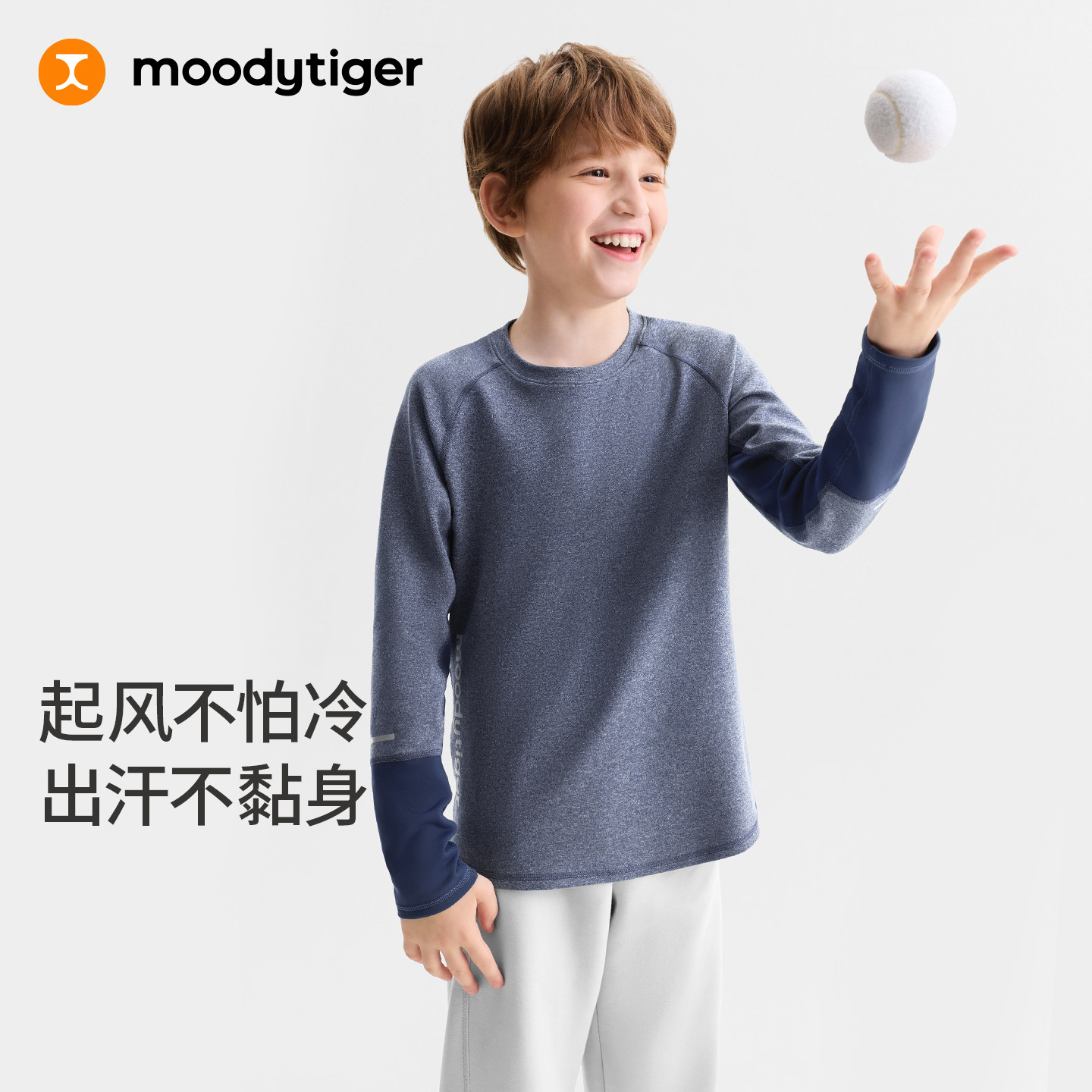 moodytiger男童春季运动长袖图片