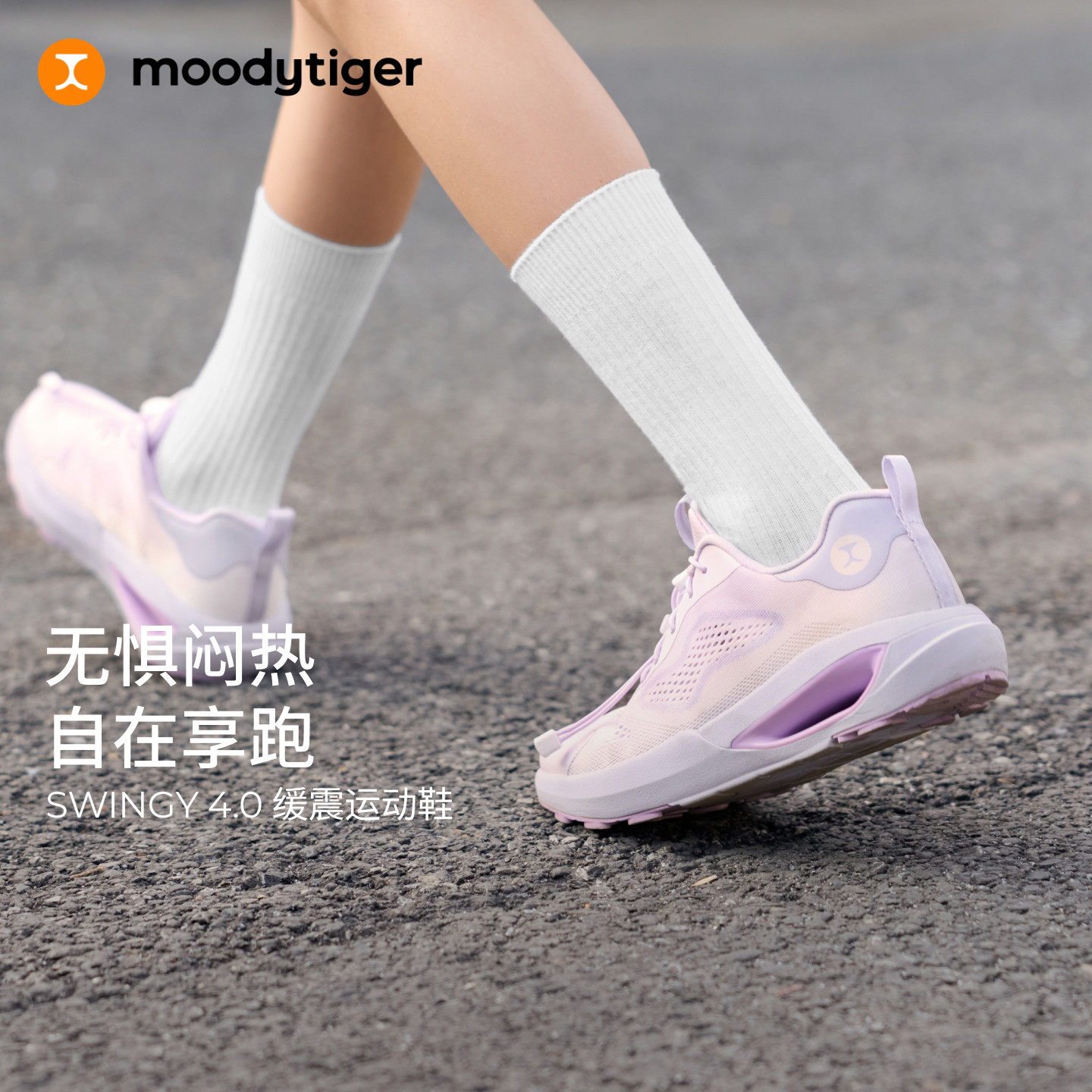 moodytiger儿童运动鞋缓震跑步鞋图片