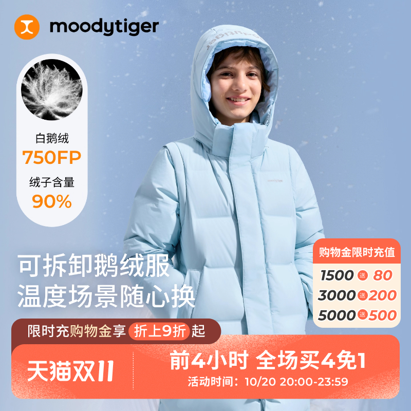 moodytiger儿童长款羽绒服