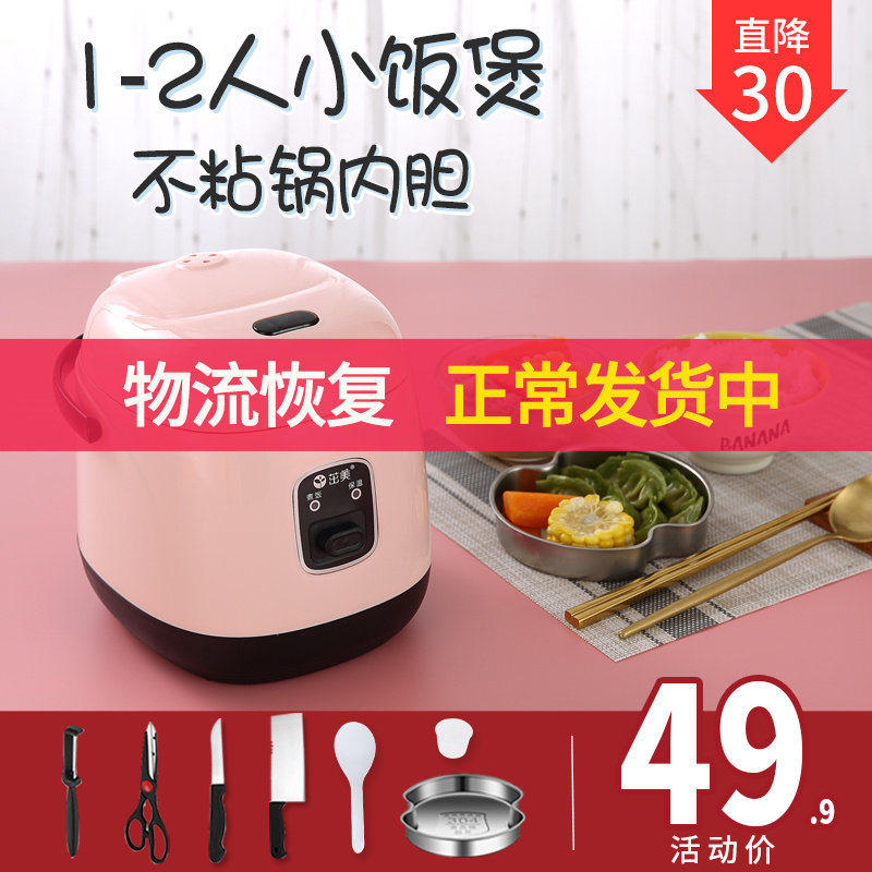 茁美迷你电饭煲1人-2人小型电饭锅家用正品学生宿舍煮饭老式普通3