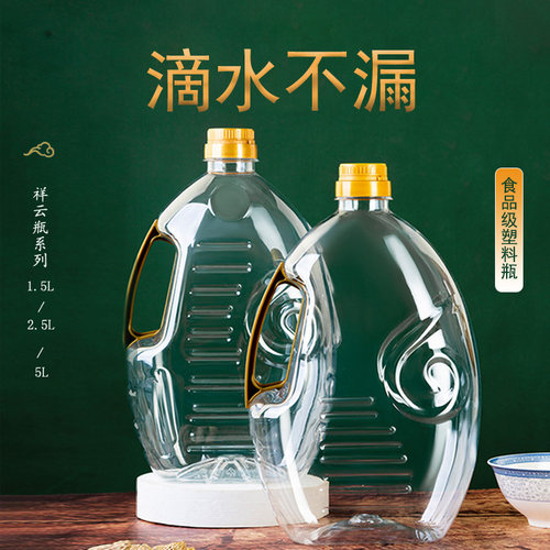 高档透明塑料食用酒桶油壶