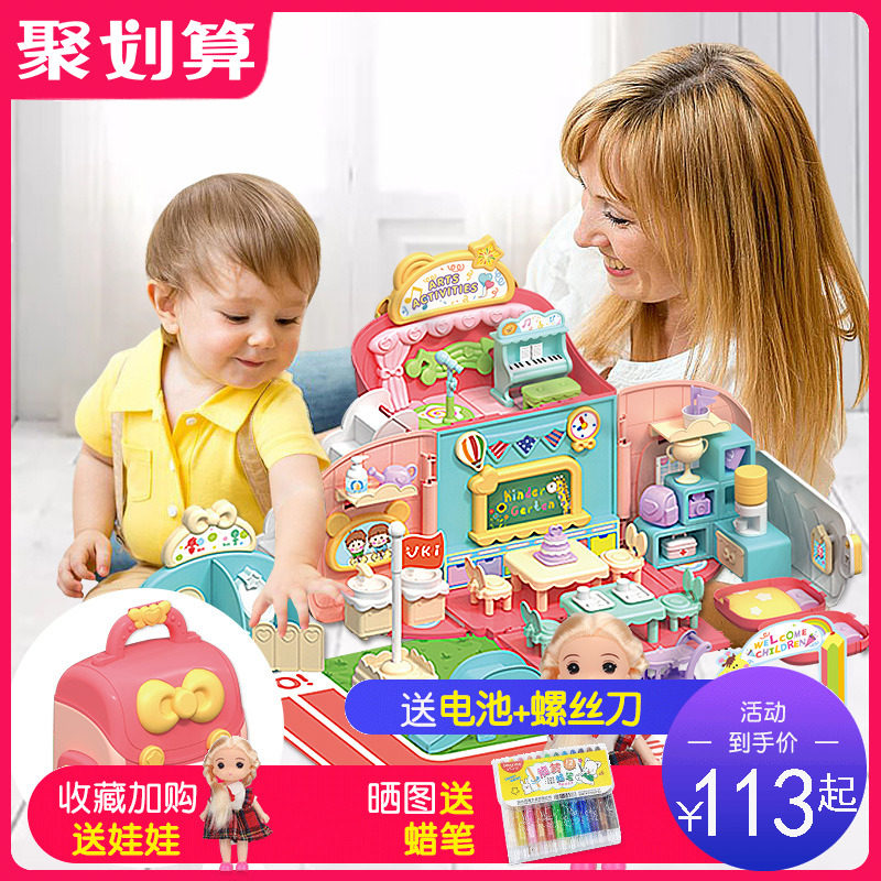 早教益智玩具娃娃屋公主屋女孩过家家动脑幼儿园书包生日礼物